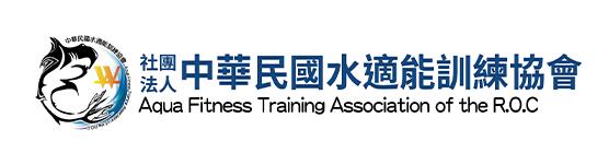 中華民國水適能訓練協會