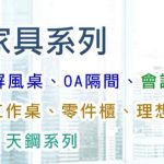 格力得企業有限公司