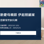伊萊克斯