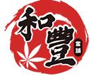 和豐當舖
