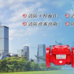 弘美消防工程企業有限公司