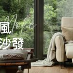 大漢家具