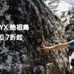 OUTDOORZ 我不在家