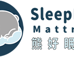 熊好眠床墊