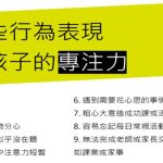 亮點物理治療所附設職能與語言部門
