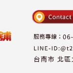 台南全球當舖
