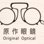 原作眼鏡行