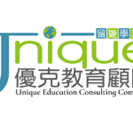 優克教育顧問公司