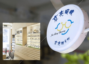 中壢眼鏡推薦