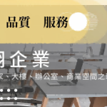 統翊企業
